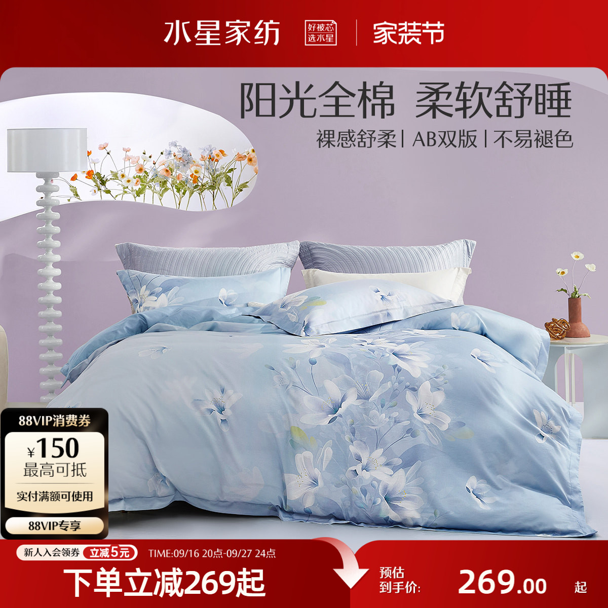 水星家纺四件套纯棉全棉四季通用床单被套床笠欧式复古印花床品