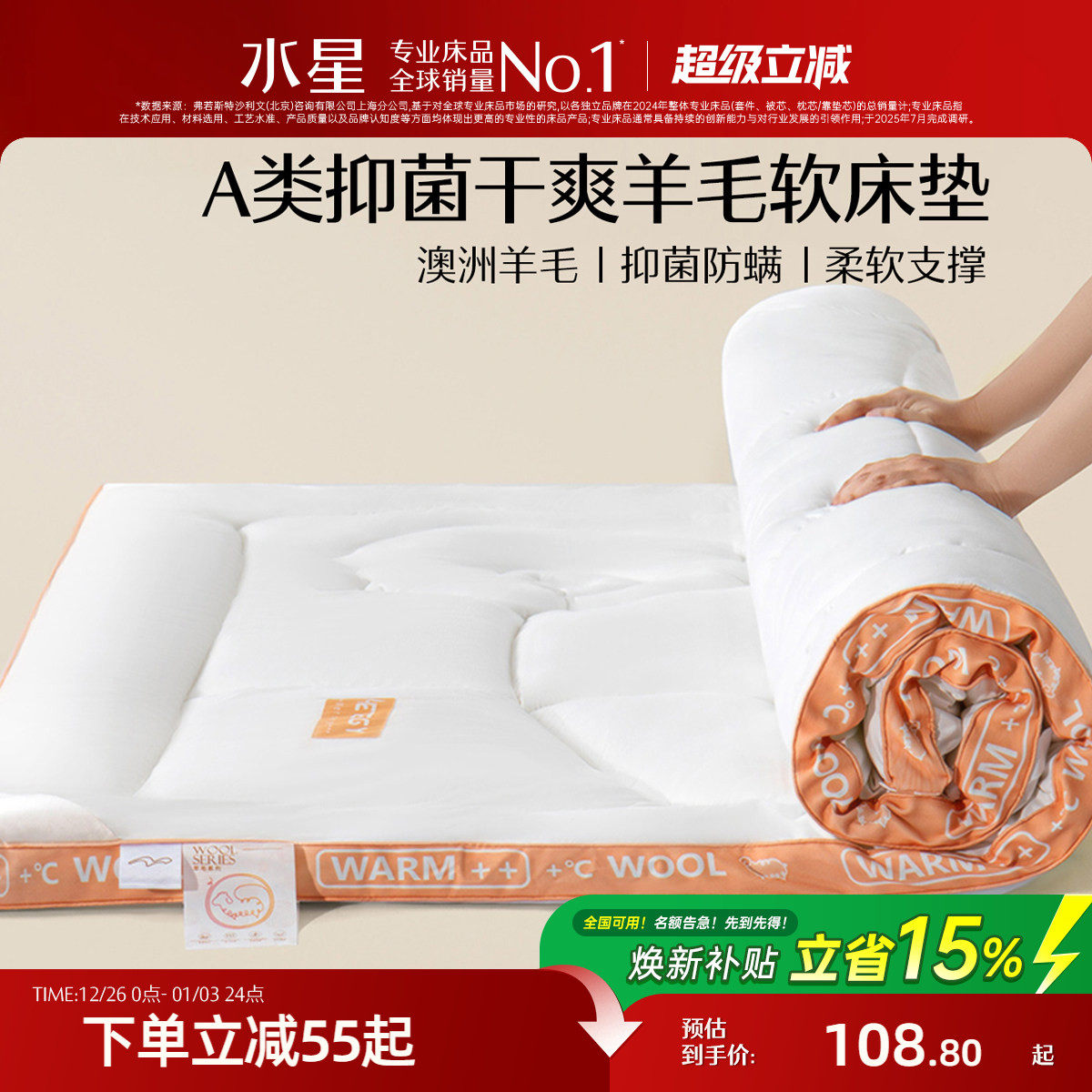 �ۻ��㣺ˮ�ǼҷĴ��������ë����A���־�������ѧ���������������׵� 108.8Ԫ(������)