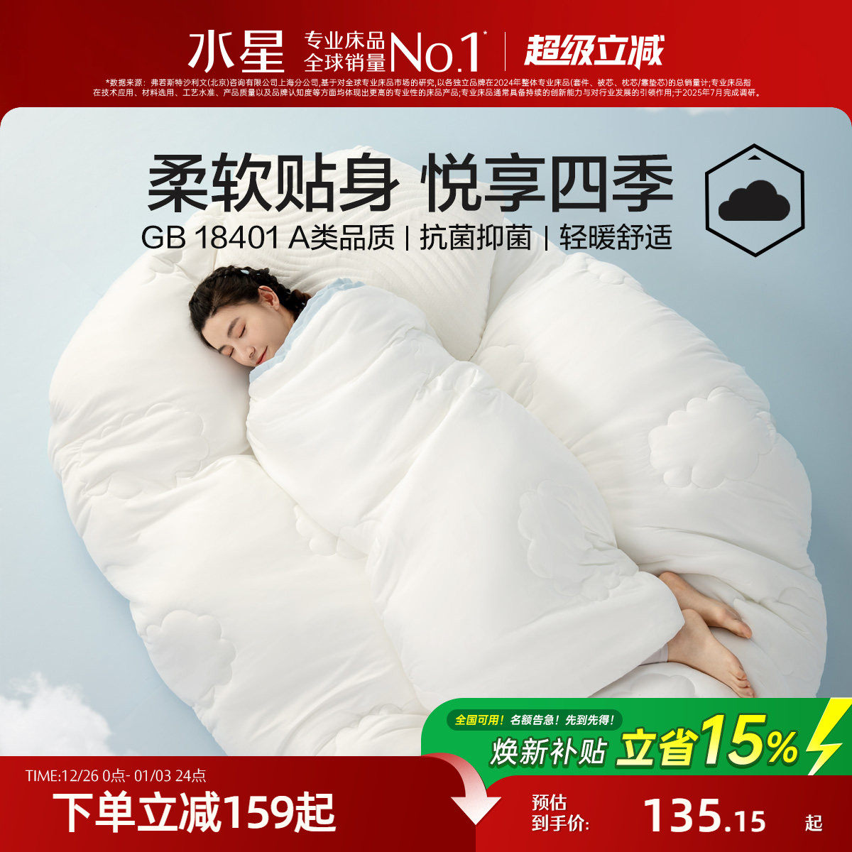 �ۻ��㣺ˮ�Ǽҷ�A���ļ���������ά�����ﱻ�ļ�ͨ�ñ�о���ᴲ����Ʒ 135.15Ԫ(������)