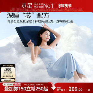 水星家纺慢回弹记忆枕头抑菌深睡枕成人学生枕芯呵护颈椎床上用品