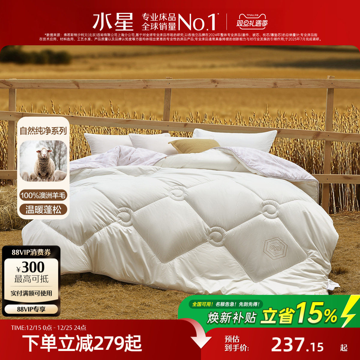 �ۻ��㣺150cm��210cm ������100%������ë+A���־�����ά��(���װ�) ˮ�Ǽҷ�100%������ë����A�� 237.15Ԫ(������)