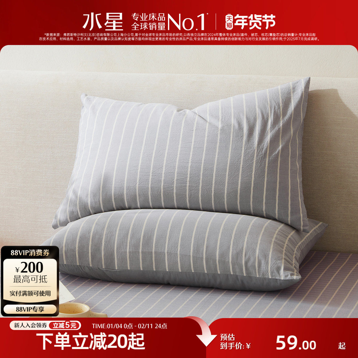 水星家纺60支水洗棉对枕套A类纯棉长绒棉枕套全棉床品