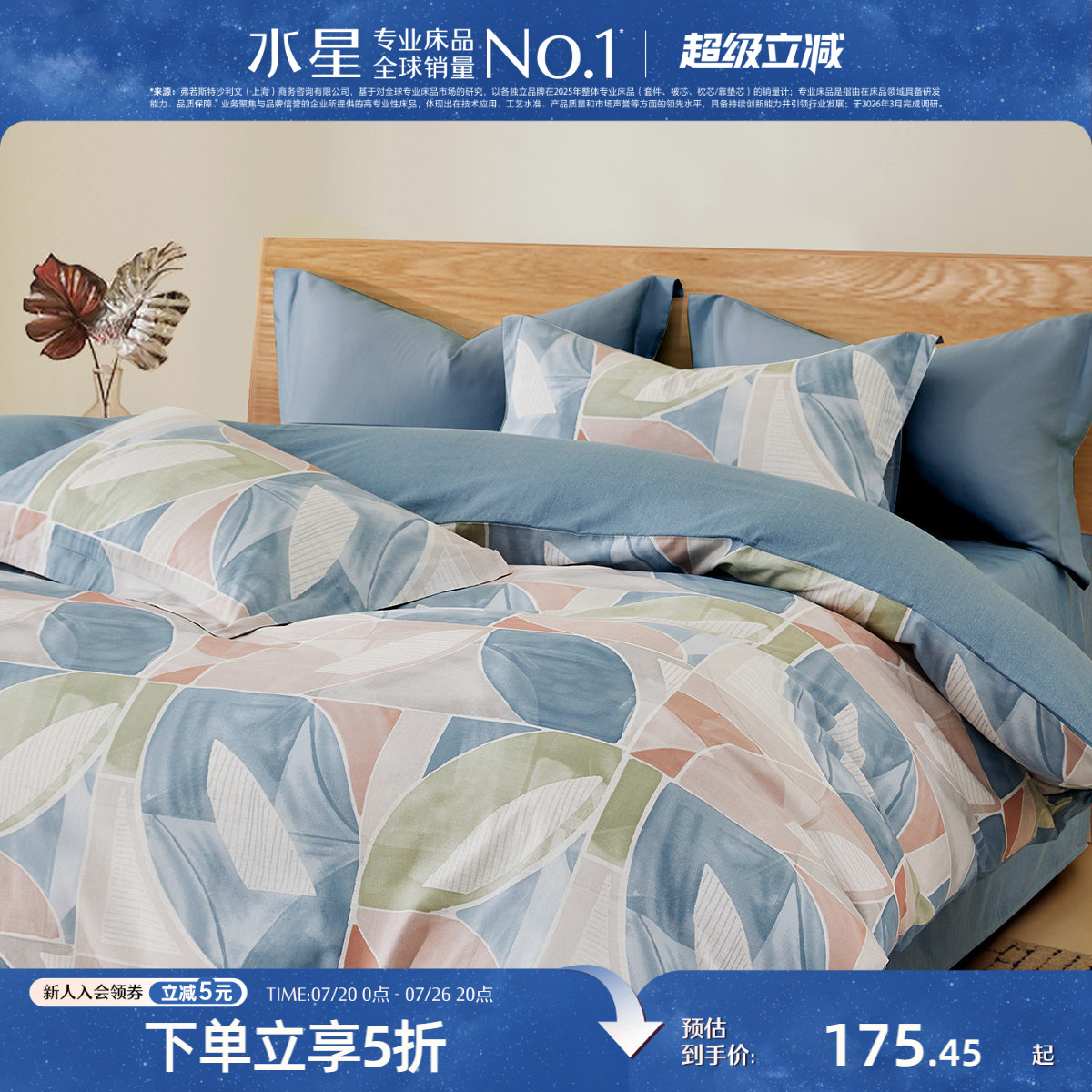 水星家纺100%全棉被套单件纯棉印花被子罩北欧风家用床品