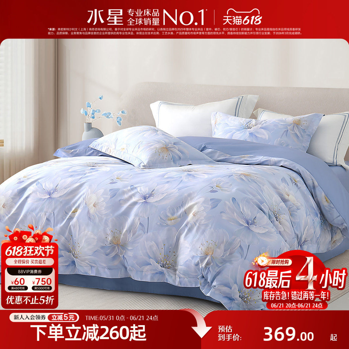 水星家纺四件套A类全棉套件纯棉印花小清新被套床单床品