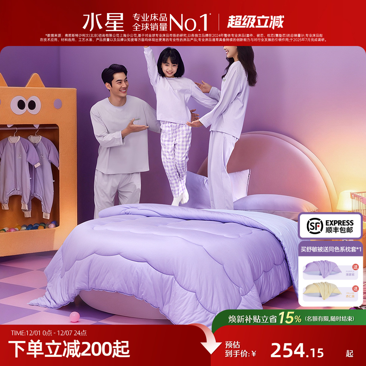 水星家纺儿童被可水洗低敏被芯