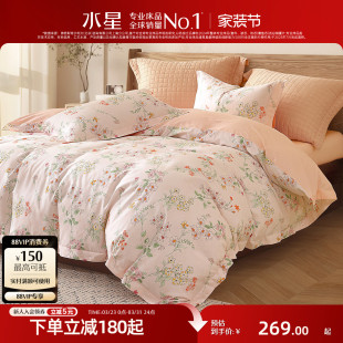 水星家纺全棉四件套100%纯棉套件花卉印花被套床单家用双人床品