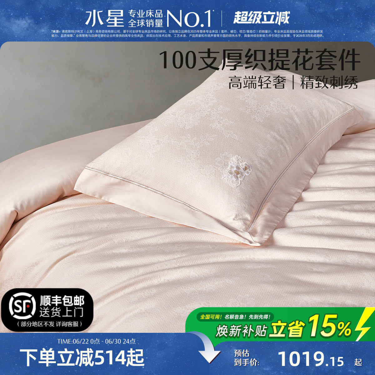 水星家纺100S长绒棉四件套厚织提花法式轻奢高端被套床笠床品26新