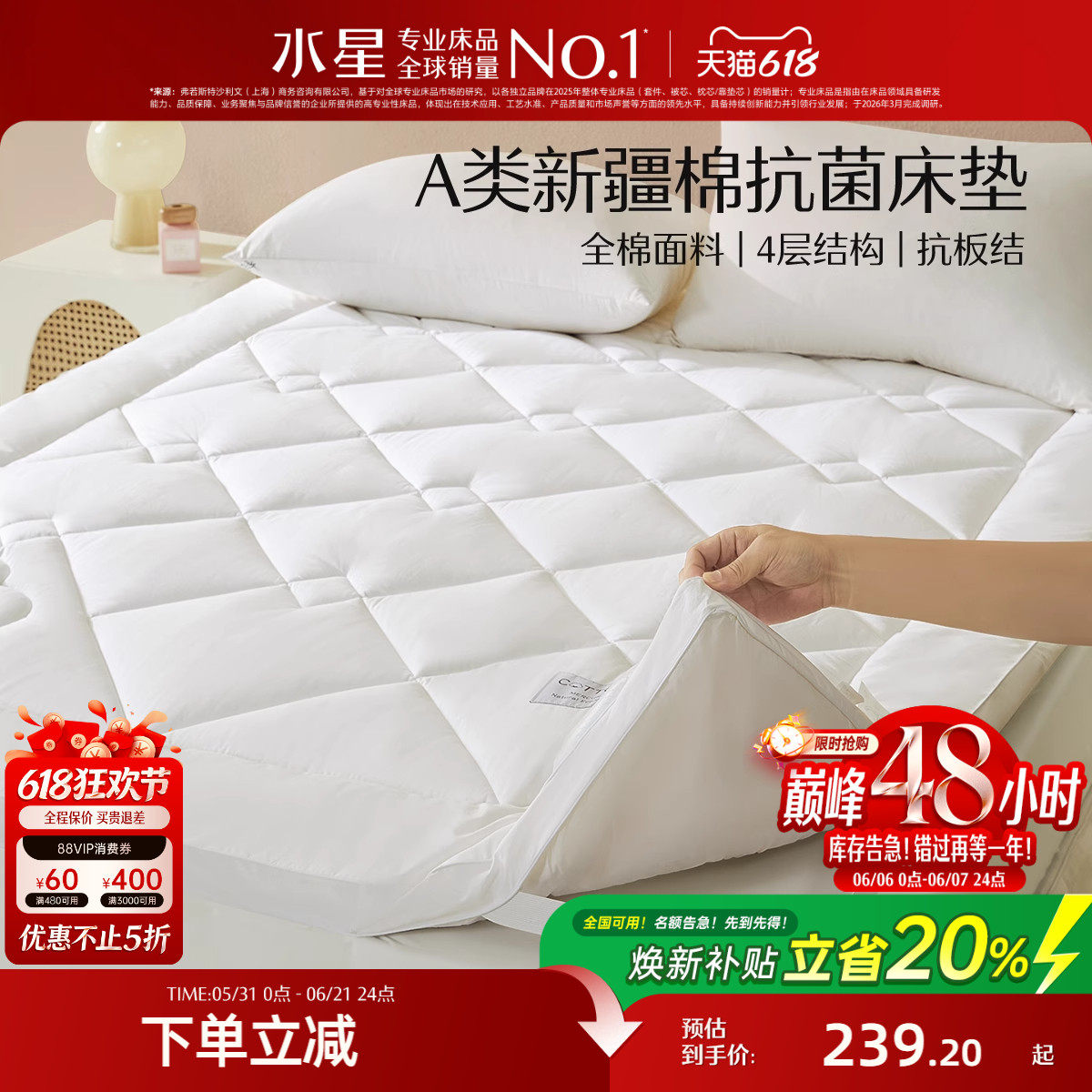 水星家纺新疆棉花床褥垫子家用软床垫单双人榻榻米被褥铺底垫被