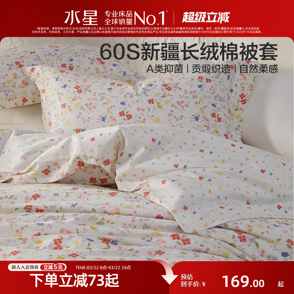 水星家纺60S长绒棉贡缎被套单件抑菌纯棉被子罩小清新床品