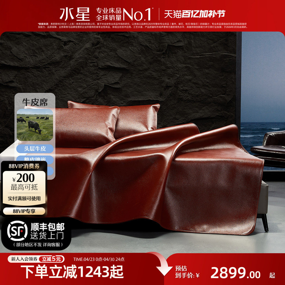 水星家纺头层水牛皮软席A类凉感夏季家用可折叠凉席席子床上用品