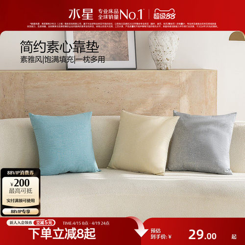 水星家纺抱枕沙发客厅靠垫枕