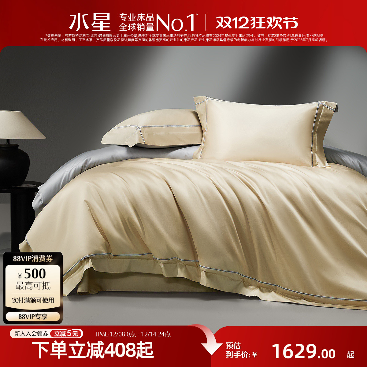 水星家纺140支双股匹马棉四件套