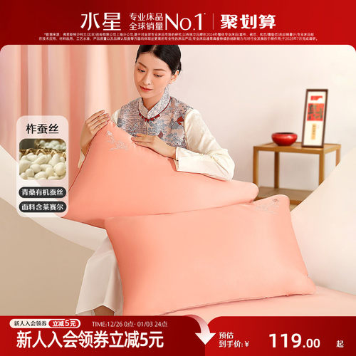 水星家纺A类抗菌蚕丝家用枕芯