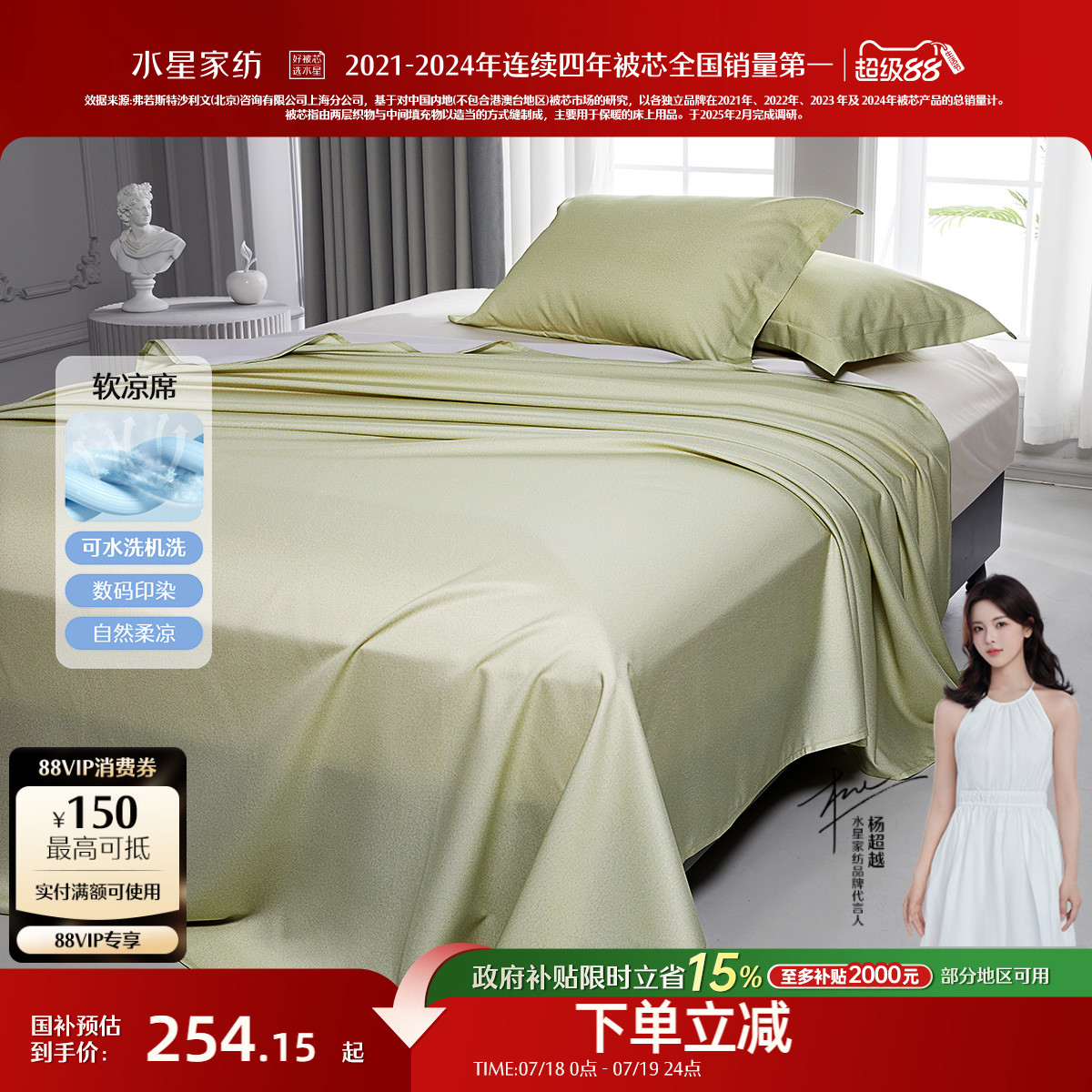 水星家纺莱赛尔凉感可水洗凉席