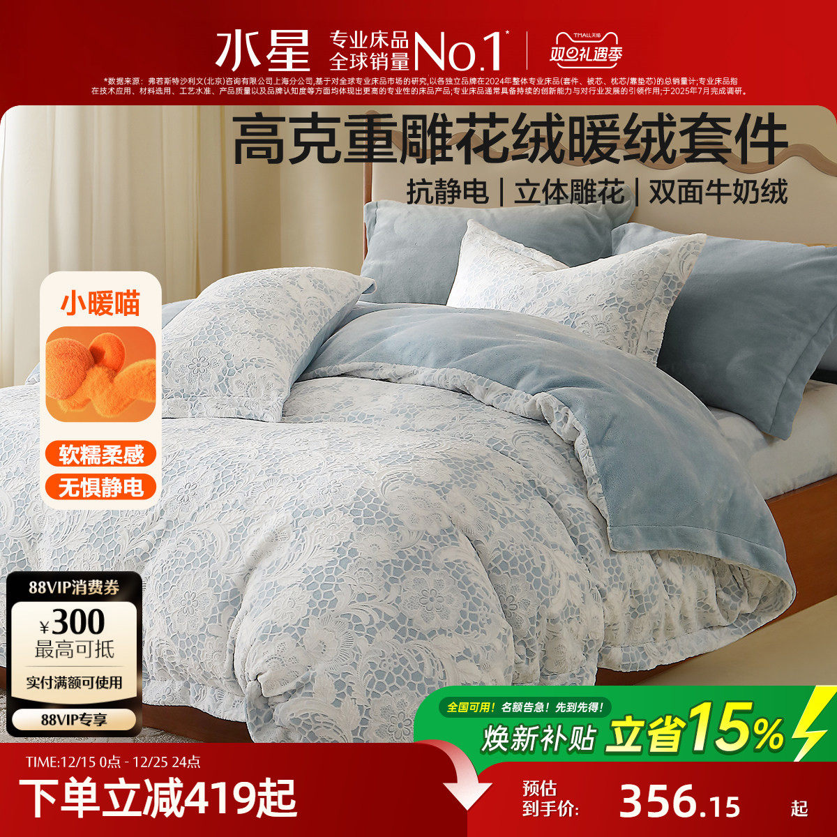 水星家纺加厚牛奶绒四件套抗静电暖绒套件保暖雕花床单被套25新品