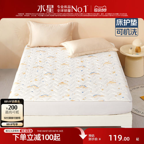 水星家纺低敏儿童大豆防水床护垫