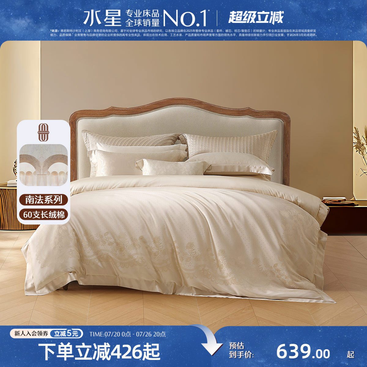 水星家纺提花四件套60支长绒棉贡缎套件轻奢被套床单家用床上用品