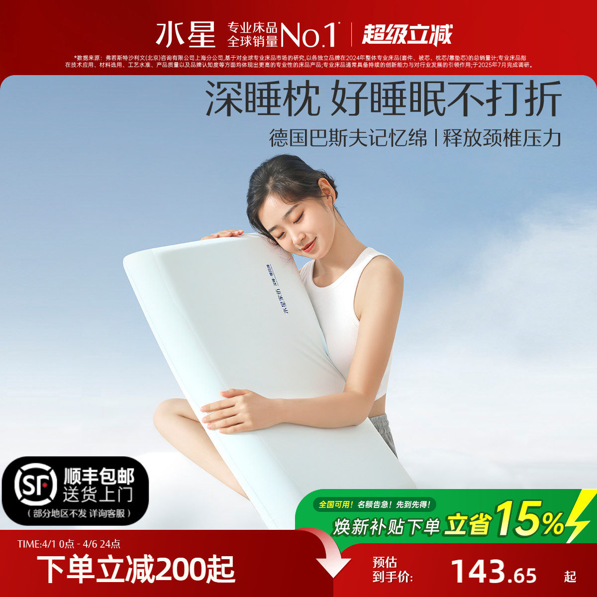 水星家纺记忆枕A类抑菌枕芯慢回弹深睡枕呵护颈椎辅助睡眠枕床品