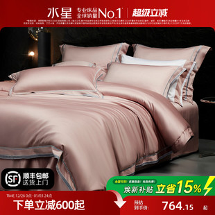 水星家纺100支长绒棉四件套裸睡A类套件轻奢贡缎全棉床单被套床品