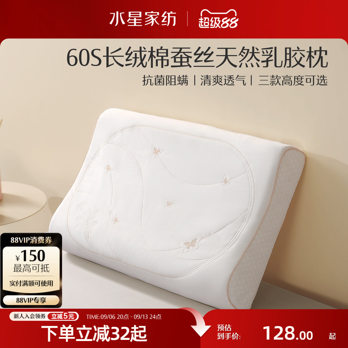 水星家纺泰国原液进口乳胶枕60S长绒棉抗菌桑蚕丝枕枕头枕芯床品