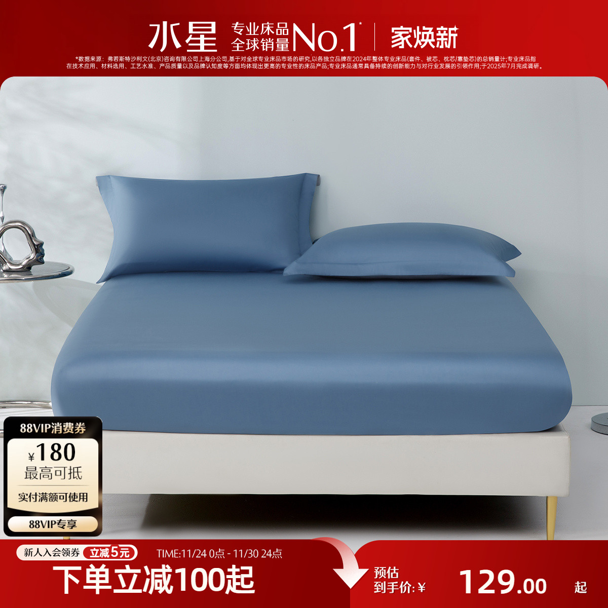 水星家纺天丝棉被单莱赛尔棉单件轻奢床笠学生宿舍床品25年新品