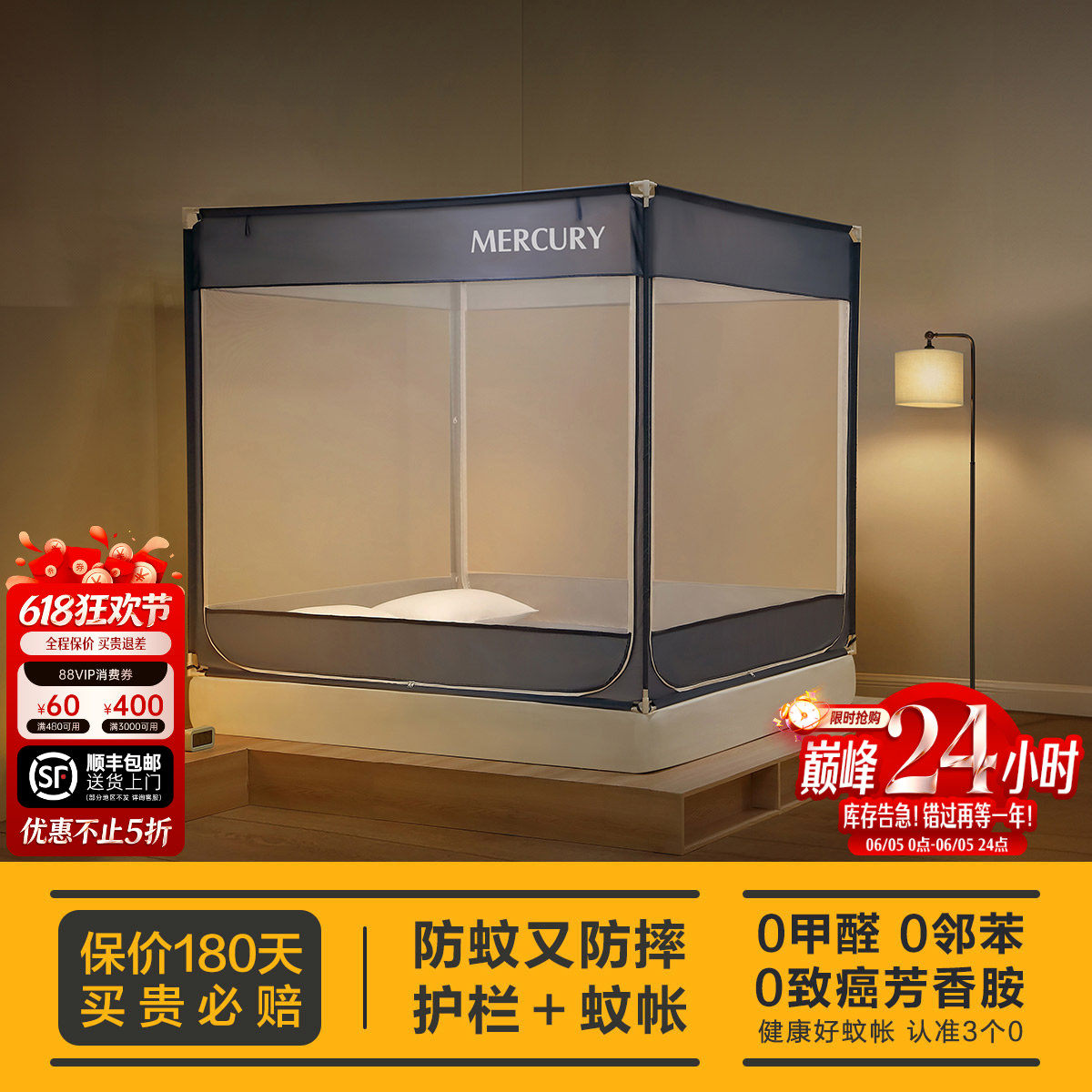 水星家纺蚊帐高级防摔纹帐家用卧室儿童婴儿围栏防掉床