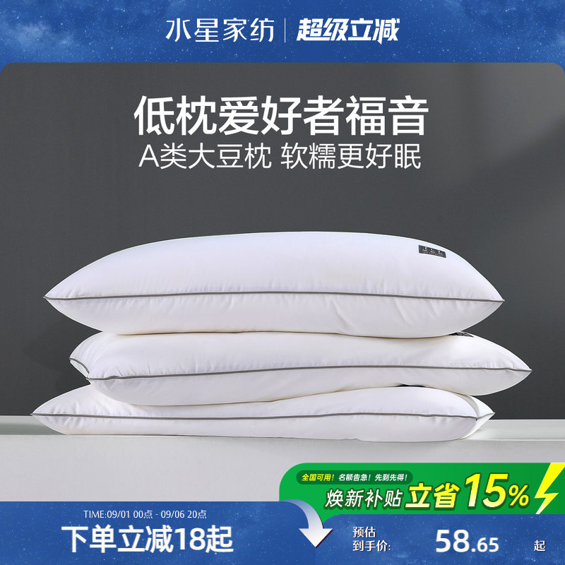 水星家纺大豆低软全棉枕芯图片