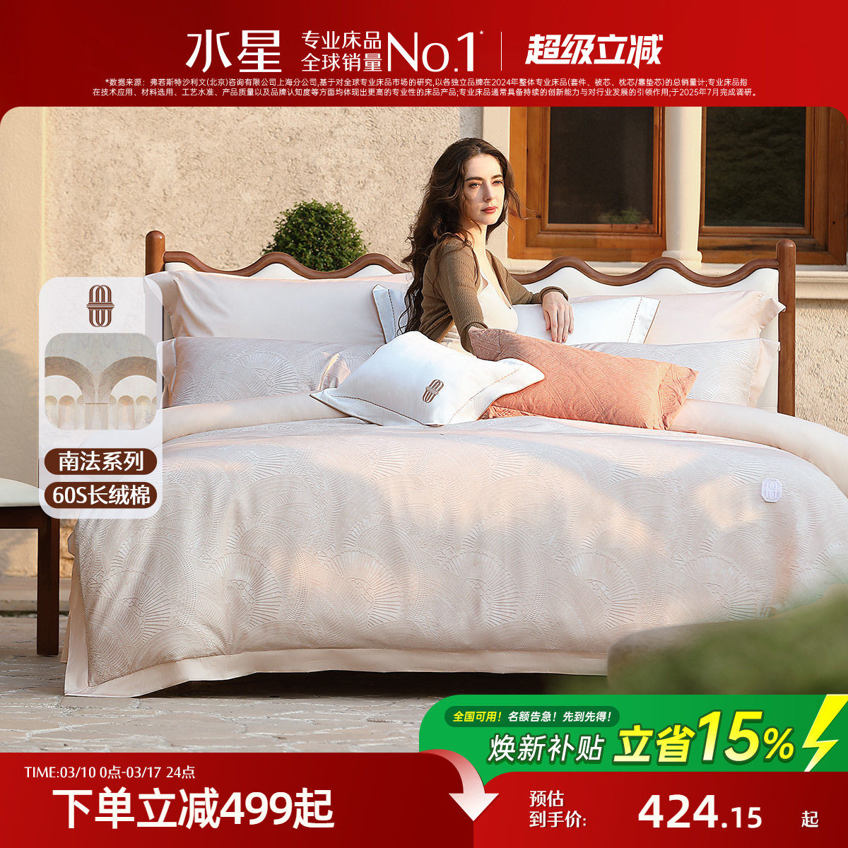 水星家纺60支新疆长绒棉床上四件套抗菌套件纯棉被套床单轻奢床品