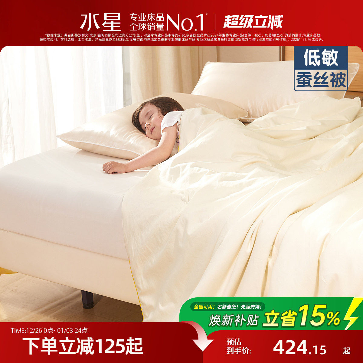 �ۻ��㣺100cm��120cm ���ﱻ��100%ɣ��˿��˿+60S����������+�־�������С˿��Pro ˮ�Ǽҷ��־�����ɣ��˿����һ�� 424.15Ԫ(������)