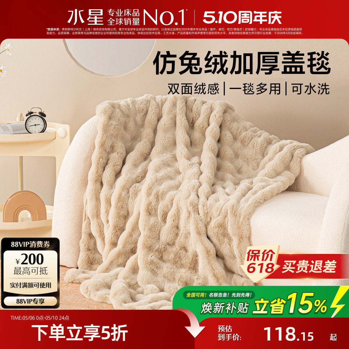 水星家纺仿兔绒毯毛毯冬季加厚沙发盖毯办公室午睡毯宿舍保暖毯子