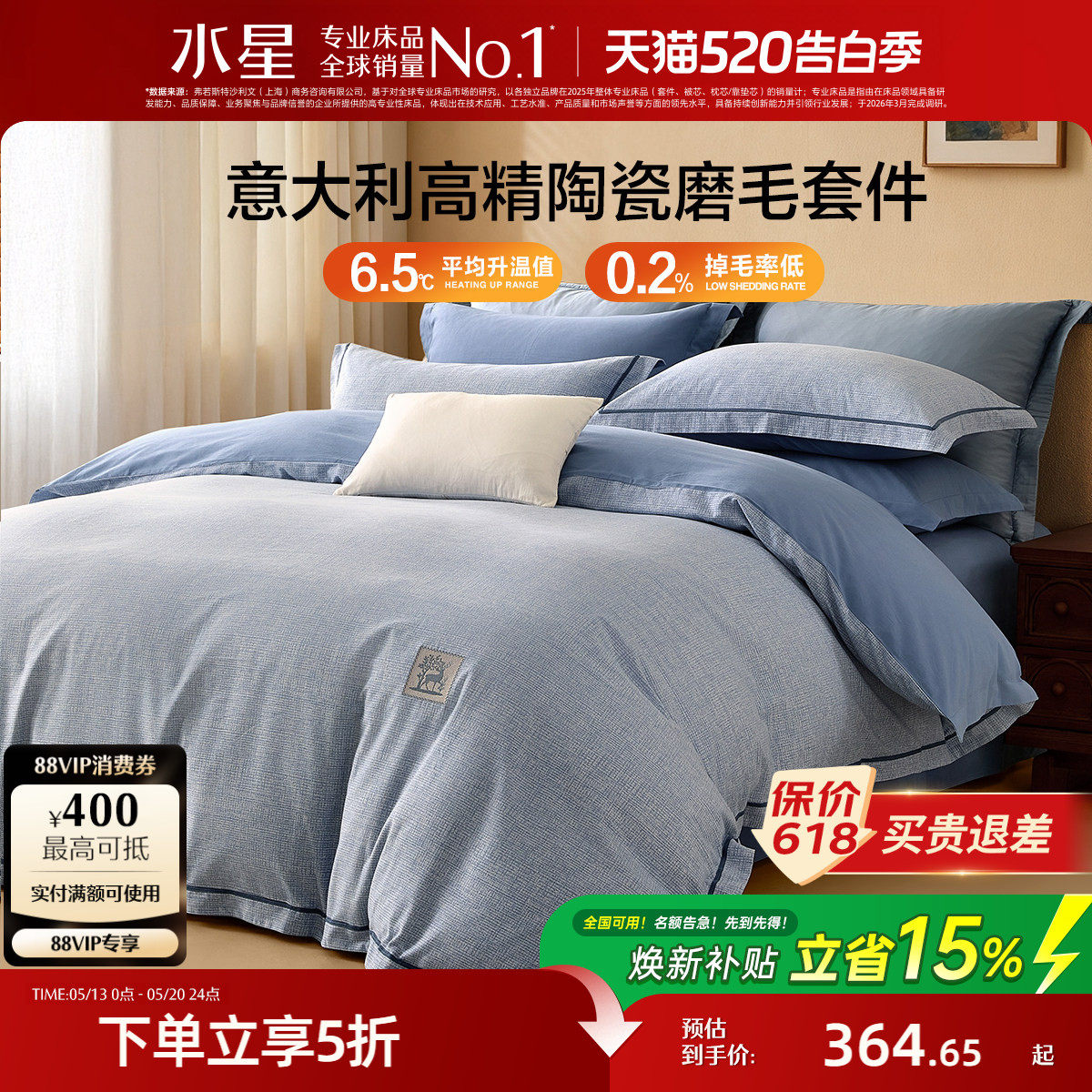水星家纺全棉磨毛四件套纯棉四季套件床单被套简约床上用品家用
