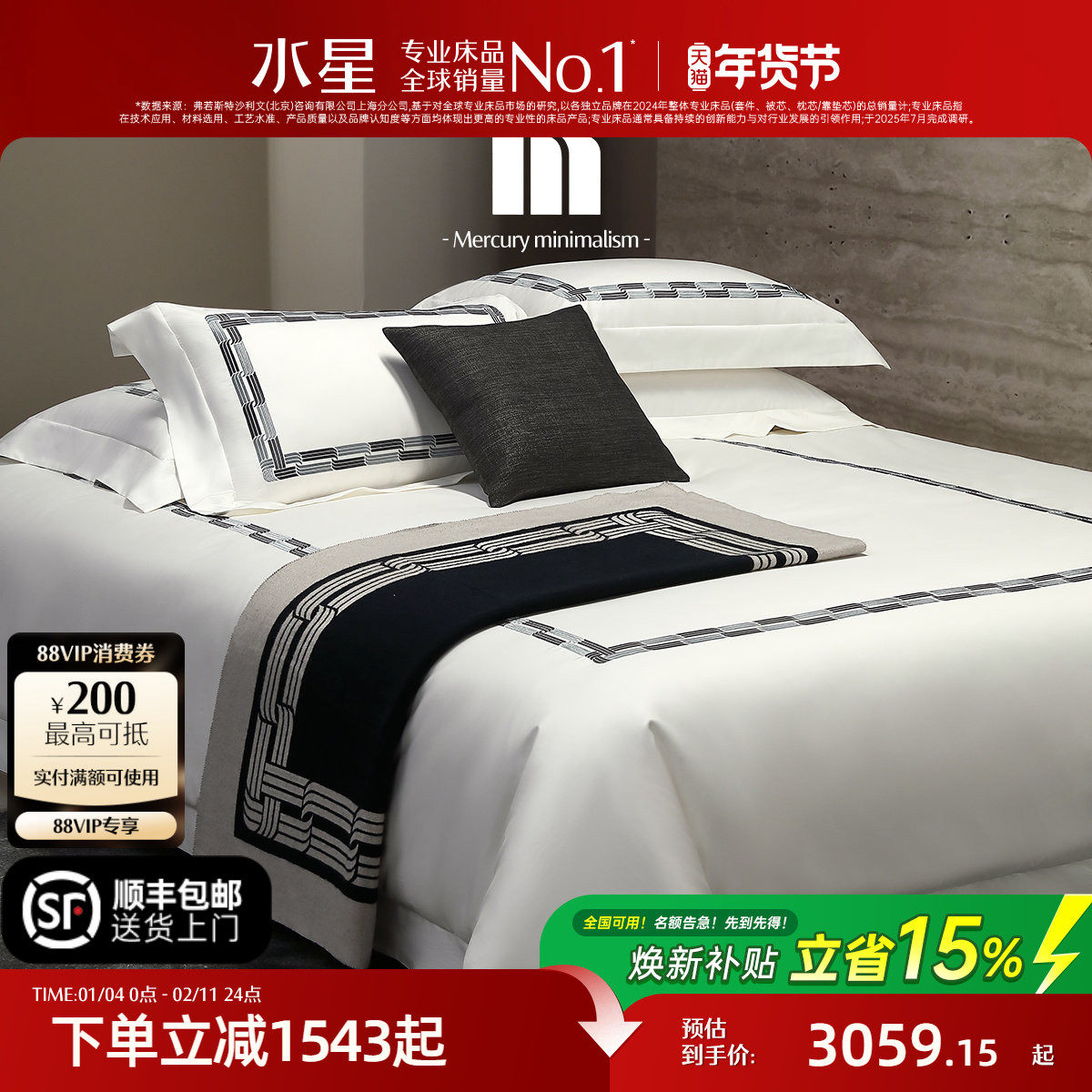 水星家纺A类140支双股埃及长绒棉四件套酒店风高端套件奢华床品,床上用品,床品套件/四件套/多件套,淘宝优惠券,粉丝福利购,淘宝优惠卷