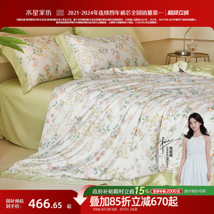 水星家纺莱赛尔凉感四件套抗菌套件透气床单被套家用轻奢印花床品