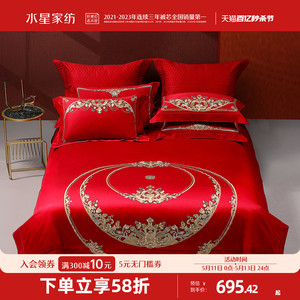 水星家纺红色婚庆四件套结婚纯棉大红床单喜被新婚婚嫁床上用品
