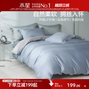 水星家纺60支天丝被套100%莱赛尔纤维被罩单双人轻奢单件25年新品