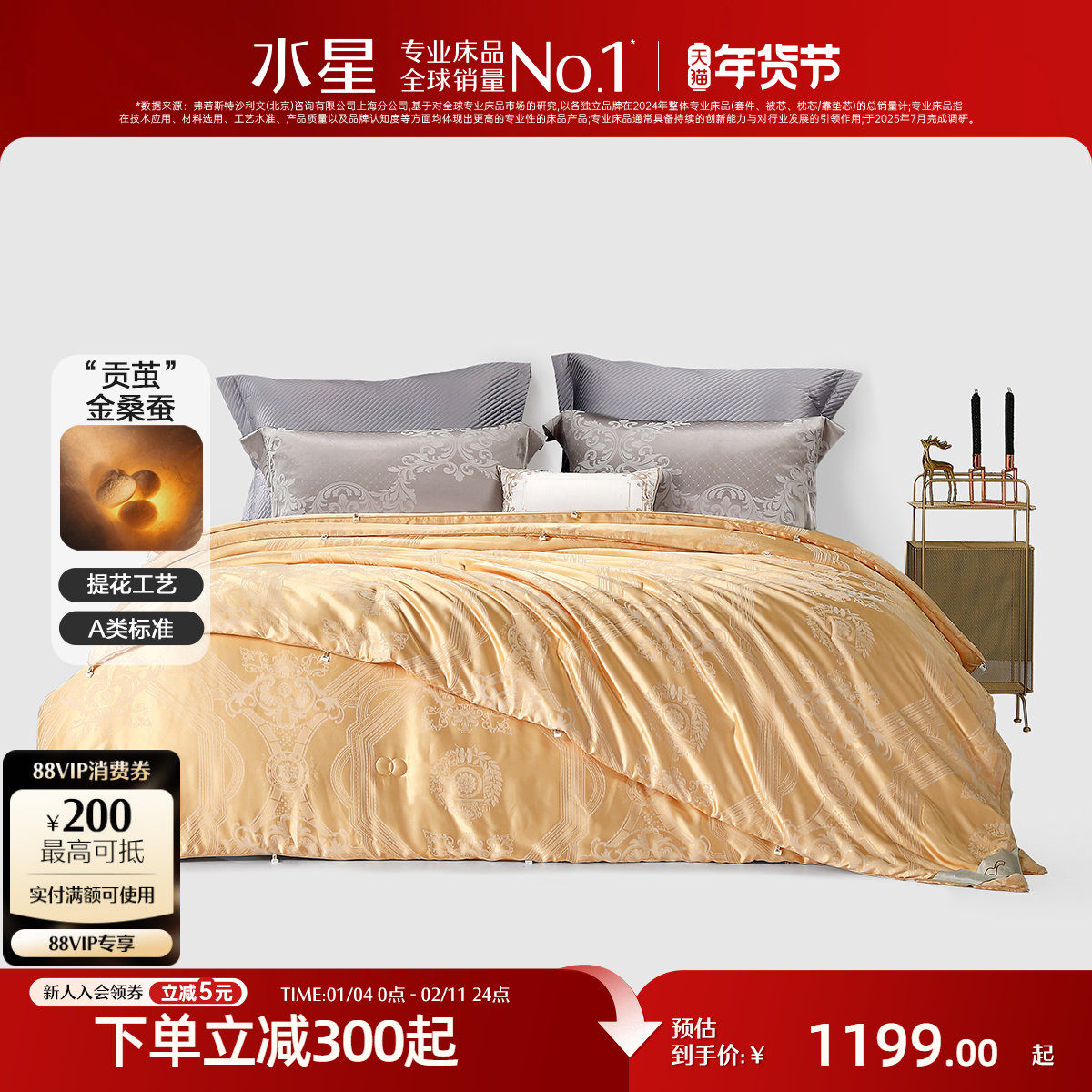 【保暖好物】水星家纺黄金桑蚕丝被A类二合一子母非遗蚕丝精选,床上用品,蚕丝被,淘宝优惠券,粉丝福利购,淘宝优惠卷