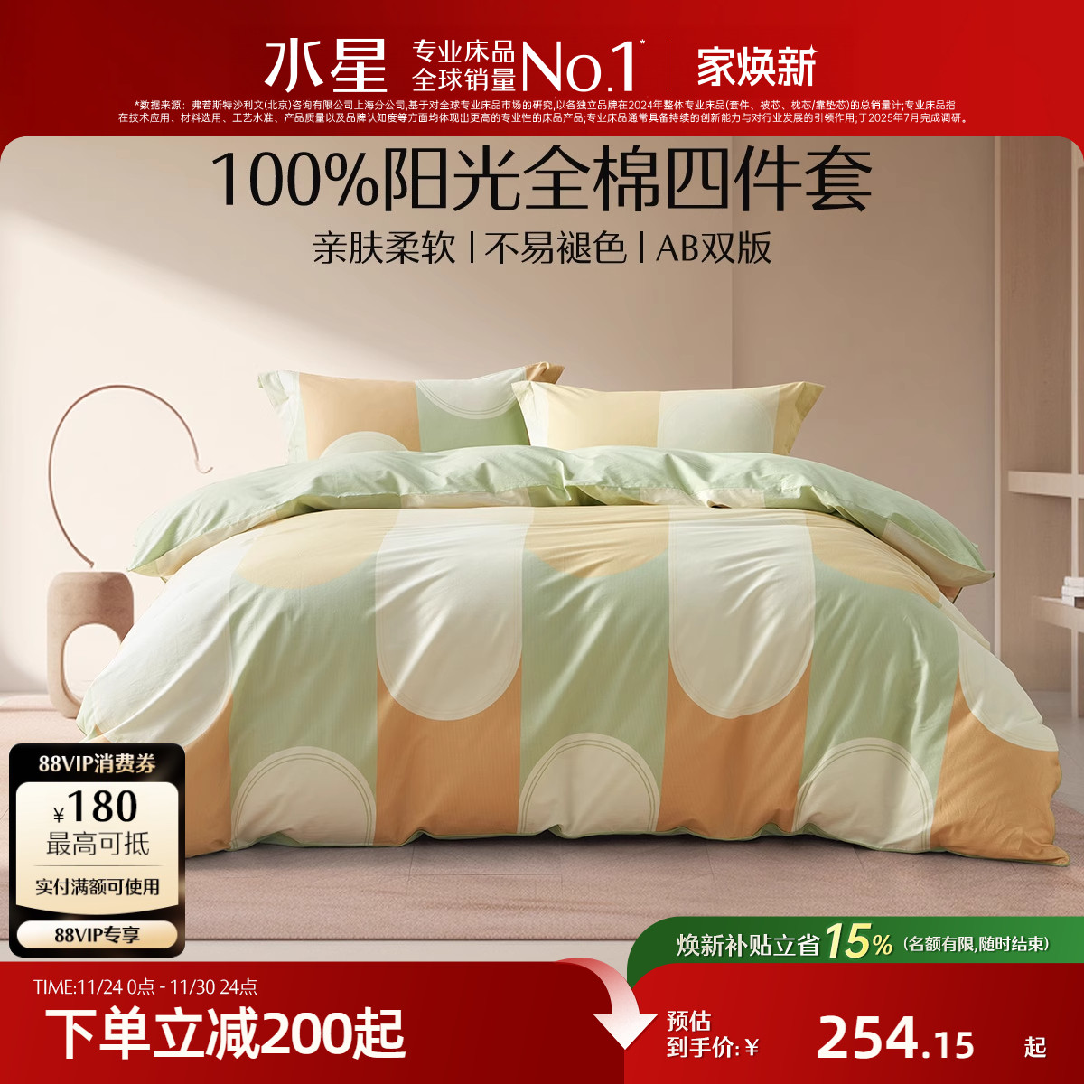 水星家纺全棉四件套100%纯棉印花套件北欧风家用被套床单床上用品