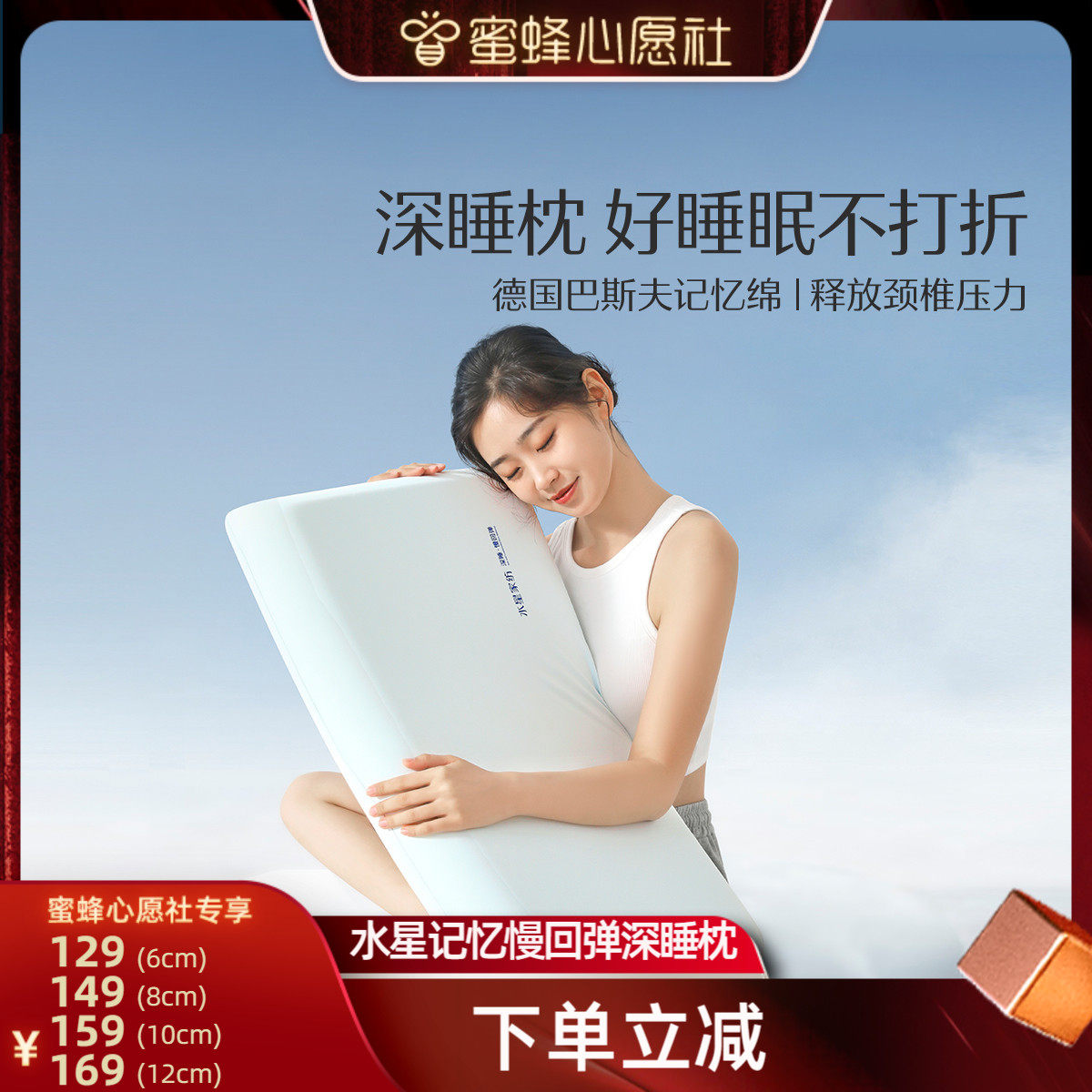 【心愿社】水星家纺A类抑菌慢回弹记忆枕