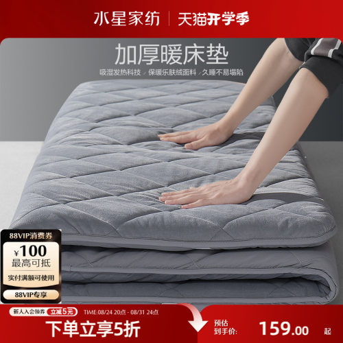 水星家纺加厚软床垫宿舍租房单人