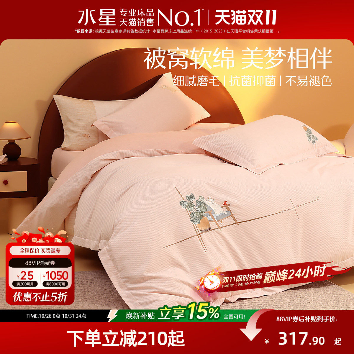 水星家纺全棉磨毛套件抗菌四件套纯棉保暖床单被套家用简约床品