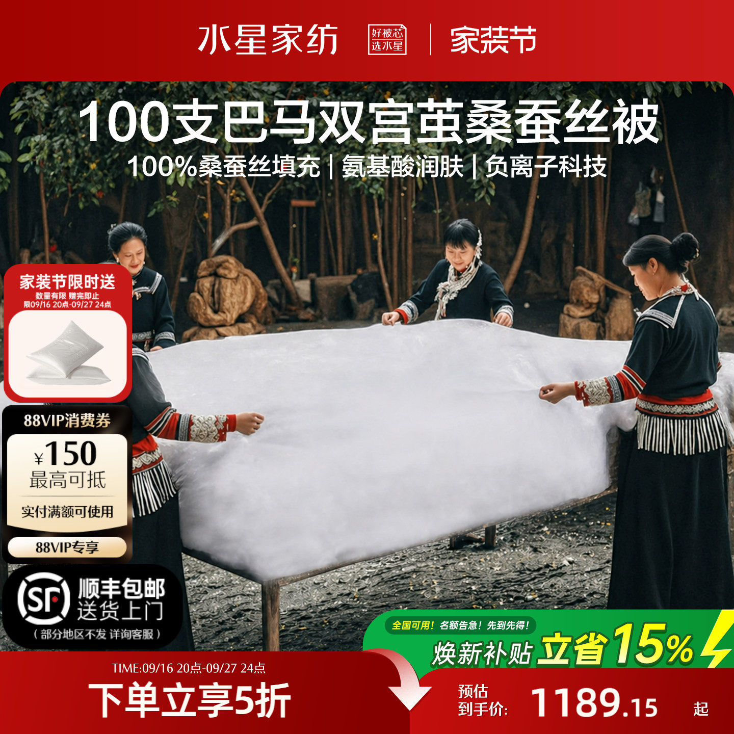 水星100S高端巴马双宫茧桑蚕丝被图片