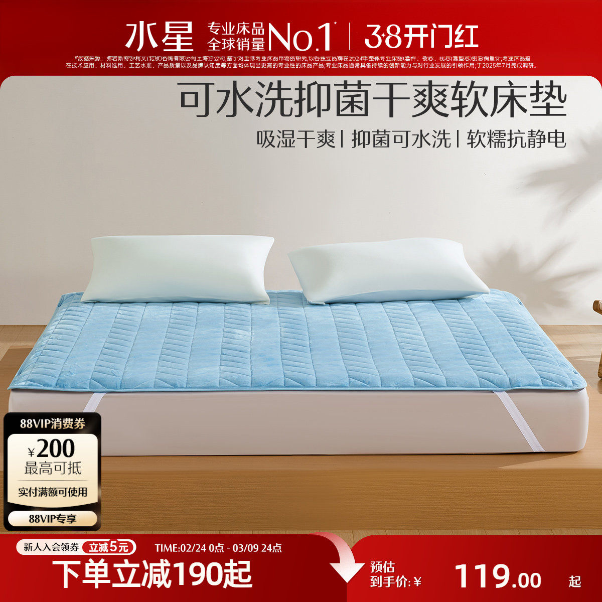 水星家纺学生宿舍抗菌床垫软垫单人家用褥子垫子可水洗床上用品