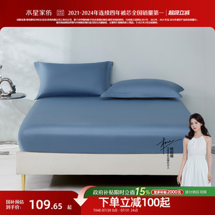 水星家纺天丝棉被单莱赛尔棉单件轻奢床笠学生宿舍床品25年新品