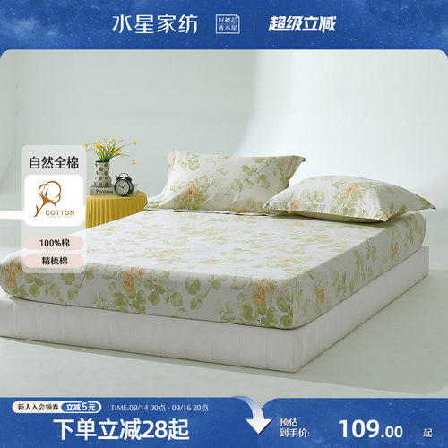 水星家纺100全棉纯棉床笠