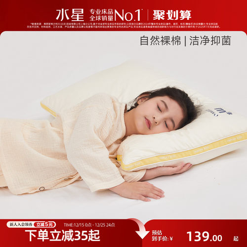 水星家纺蚕丝枕芯全棉抑菌低敏