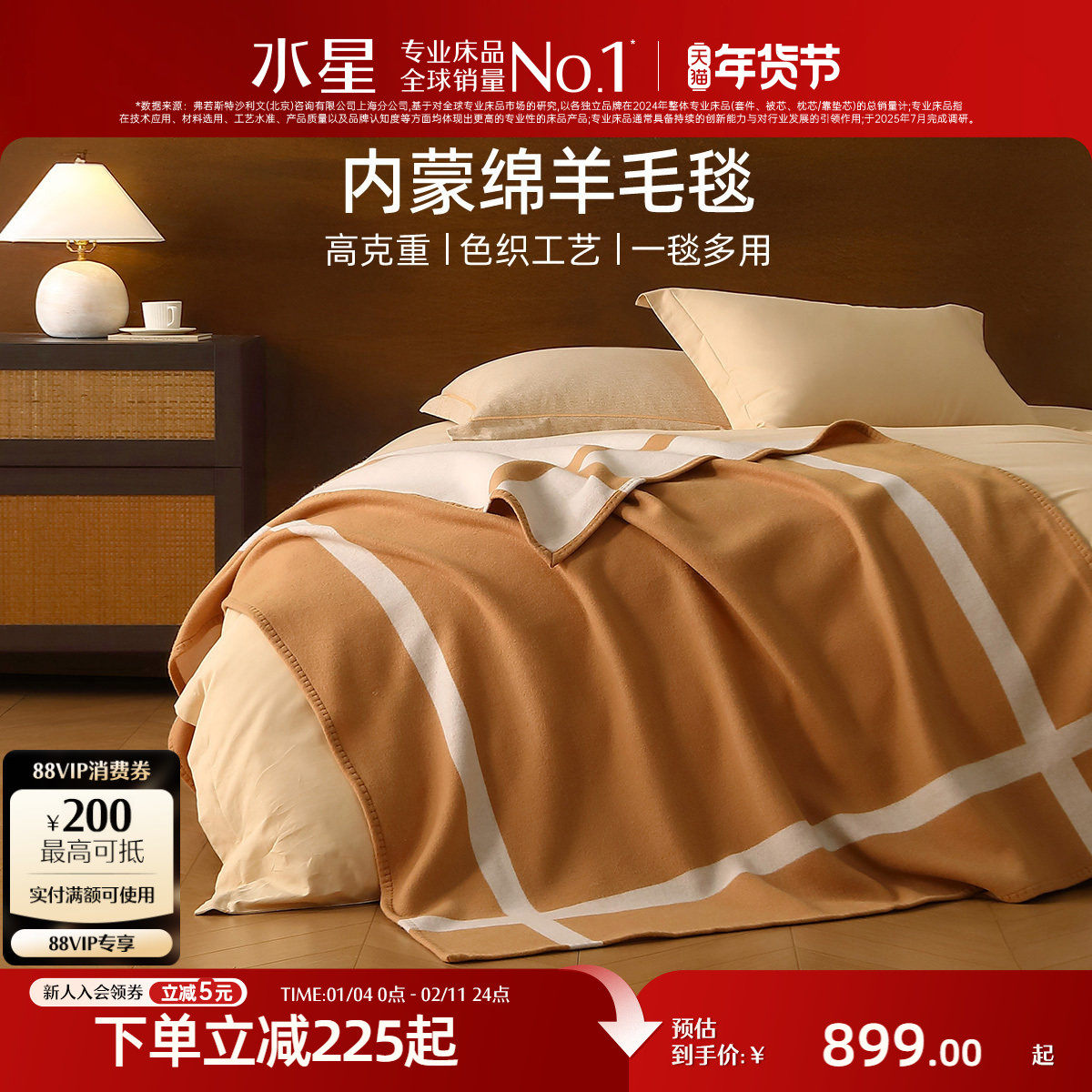 水星家纺毛毯绵羊毛盖毯床垫毯高端沙发毯空调毯午睡保暖毯子床品,床上用品,休闲毯/毛毯/绒毯,淘宝优惠券,粉丝福利购,淘宝优惠卷