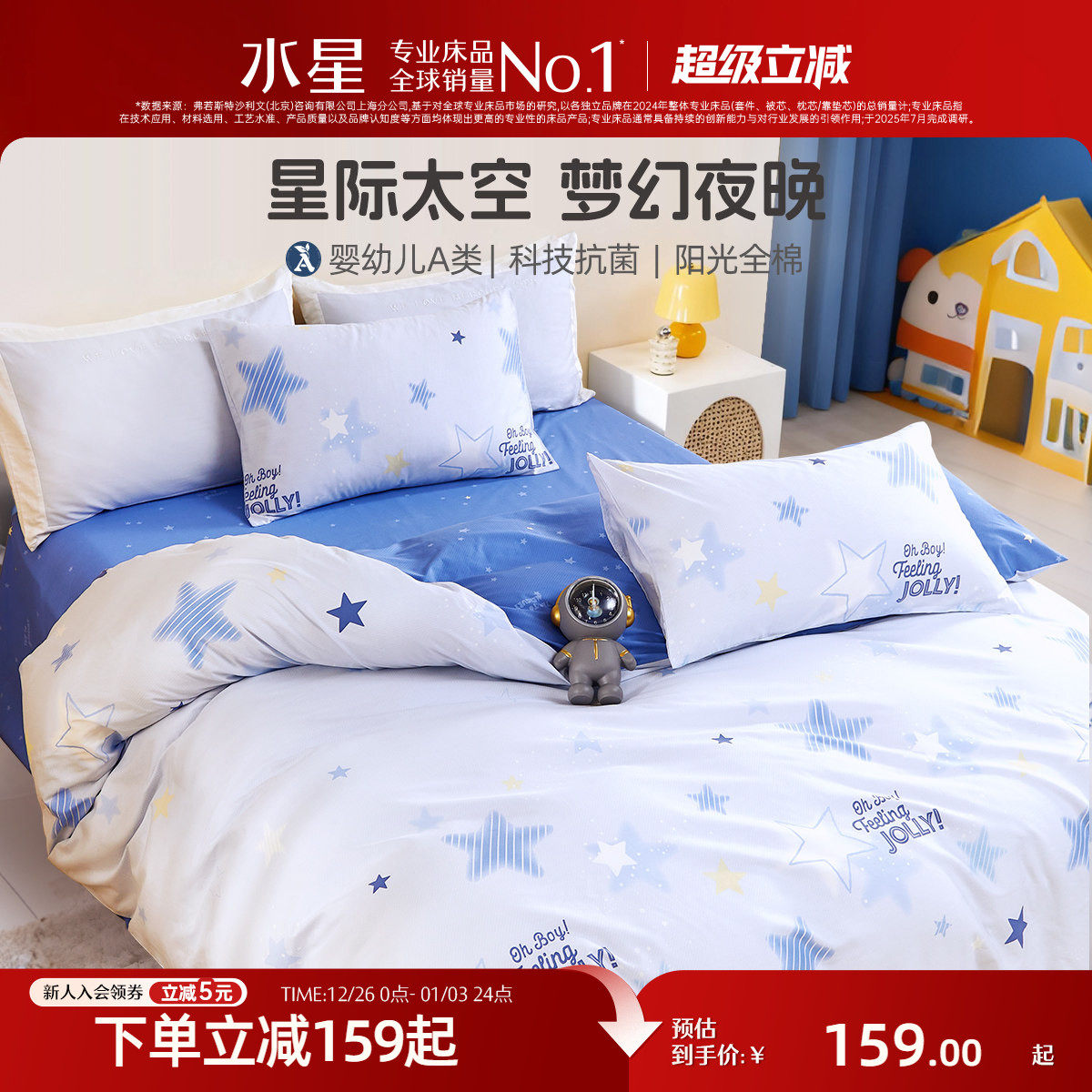 �ۻ��㣺ˮ�Ǽҷ�A��ȫ�������׵����׼�ѧ���������Ҵ����������״�Ʒ 135.15Ԫ(������)