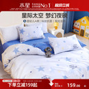 水星家纺A类全棉三件套单人套件学生宿舍寝室床单被套枕套床品