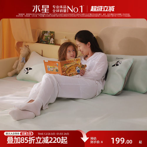 水星家纺1000D可水洗儿童冰丝席