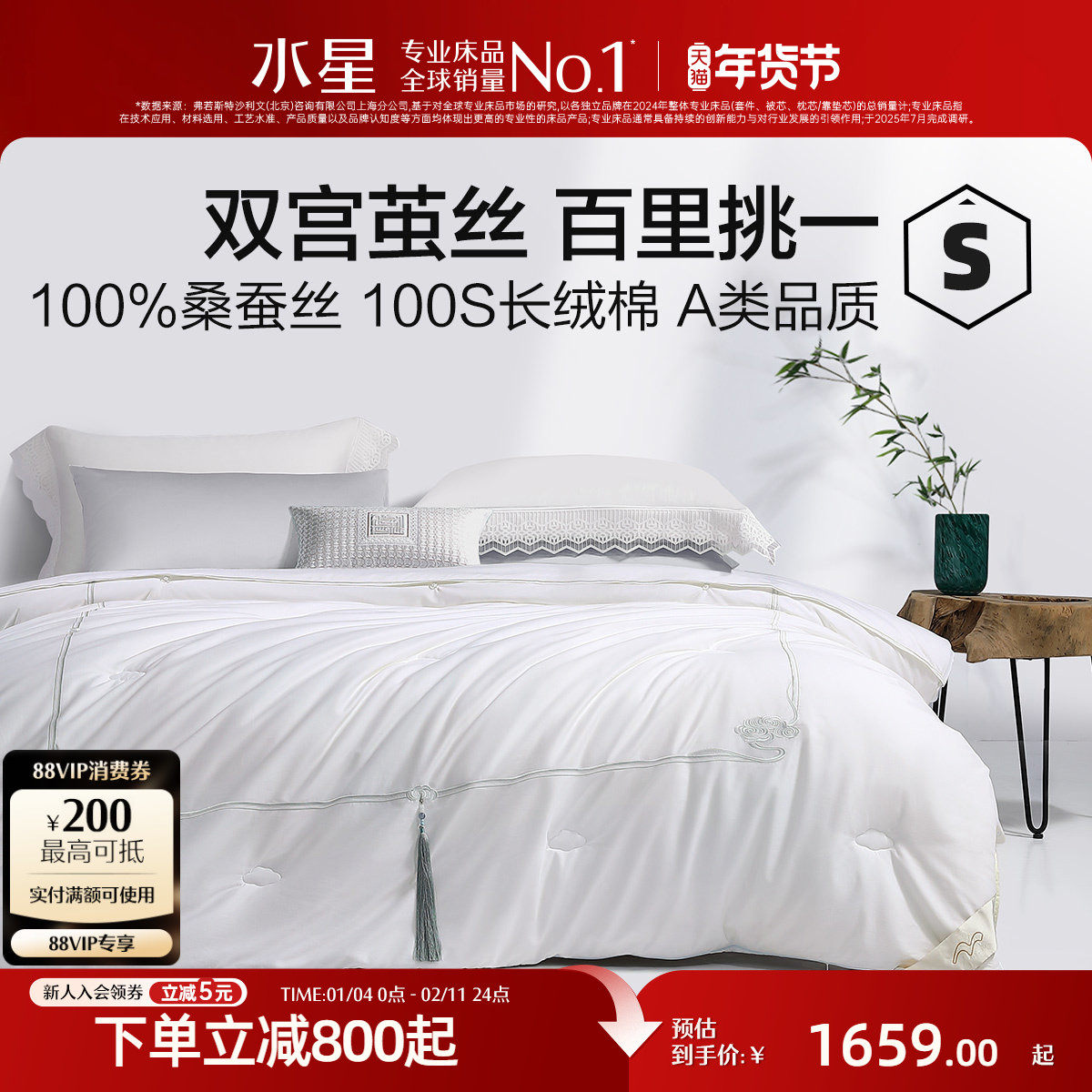 水星家纺100S长绒棉桑蚕丝被轻奢全棉春秋被子被芯新年礼盒送长辈,床上用品,蚕丝被,淘宝优惠券,粉丝福利购,淘宝优惠卷